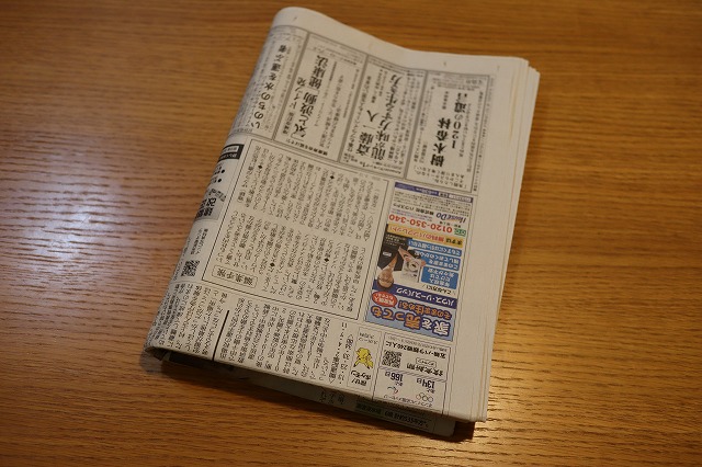 広告チラシ以外の材質でかごを作ってみる 新聞紙編 Jiro Factory