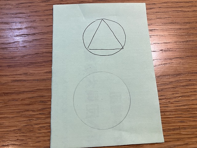 三角形のサイズの下書き
